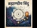 Saralta Ka Satkar #vedicmathematics #fastcalculation #vedicmaths