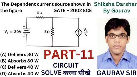 Network theory objective questions || Electrical Circuits Numerical || Circuit MCQS