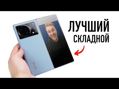 Видеообзор vivo X Fold+