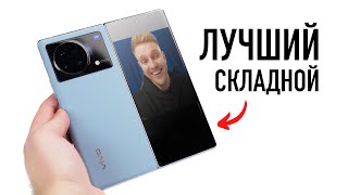 Wylsacom Видео X Fold+ — лучший складной смартфон