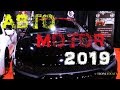 АВТО ШОУ ТЕЛЬ АВИВ2019/AUTO MOTOR TEL AVIV 2019