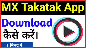 MX TakaTak Download Kaise Kare।How To Download MX TakaTak App।MX TakaTak Install Kaise Kare