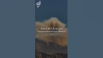 Surah Ad-Dukhan | Ayah 51-59 | سورة الدخان