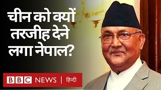 India पर Nepal के Prime Minister KP Sharma Oli के आरोप क्या China की वजह से हैं? (BBC Hindi)
