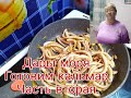 Дары моря  // Готовим кальмар  // Часть вторая  //