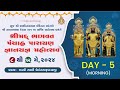 Bhuj mandir  201st patotsav  shreemad bhagwat  day 5 morning