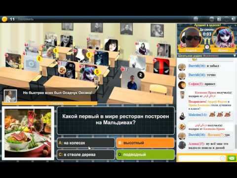 игра Класс!ный приложение в контакте