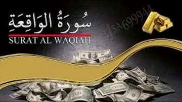القارئ محمود محمد عاقول سورة الواقعة 24 9 2018