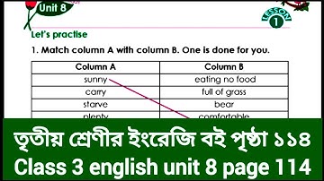 Class 3 english unit 8 page 114 | তৃতীয় শ্রেণীর ইংরেজি বই পৃষ্ঠা ১১৪ | New book 2025