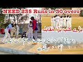 235 ka big target mill gya 30 overs main  cricket vlogs  nasir iqbal ca vs amir waseem ca