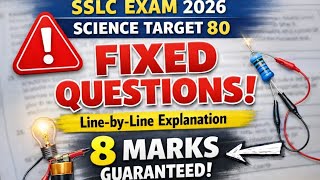 SSLC Exam Science 2026 Score 80 | 8 Marks Guaranteed | V.Imp Questions &amp; Explanation | Electricity
