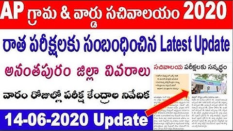 Sachivalayam Exams today update Study material with Digital class for all  aspirants by SRINIVASMech