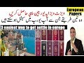 3 Easiest way to settled in Europe |  How to get settle in European countries | Tas Qureshi