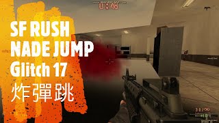 [SF][스포][炸彈跳] SF RUSH / NADE JUMP_Glitch#17