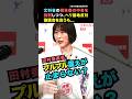 ヘリ基地反対協議会を庇い続けるも...【プルプル震えが止まらない】🥶田村委員長