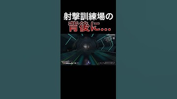 射訓に入ったら… 【apex】 #shorts #apexlegends #apex #射撃訓練場