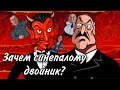 ТАРО расклад. У ЛУКАШЕНКО ЕСТЬ ДВОЙНИК?