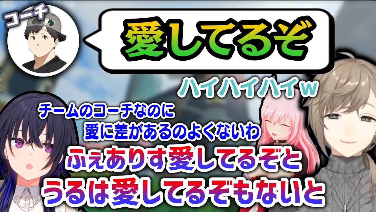 【APEX】叶に愛を伝えてからVCを抜けるコーチ【叶/一ノ瀬うるは/ふぇありす/LEIA/にじさんじ切り抜き/V最協】