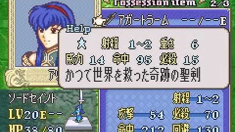 FE7if ENM complete