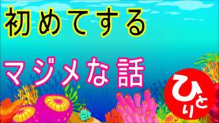 斉藤一人さん これまでしたことのない話 hc2 羽生結弦を見よう