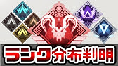 Apexlegends ソロランク新区分とりあえずプラチナまで Youtube Apexlegends ソロランク新区分とりあえずプラチナまで Youtube