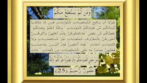 القران الكريم سورة النساء الأية 25.wmv