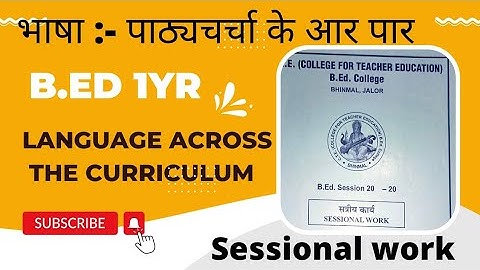 Language across the curriculum  sessional work b.ed 1st year | sessional work b.ed 1st year