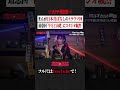 ※ガチ戦慄※ まんが日本昔ばなしのトラウマ回…最恐回「牛方と山姥」にスタジオ騒然 #shorts #short