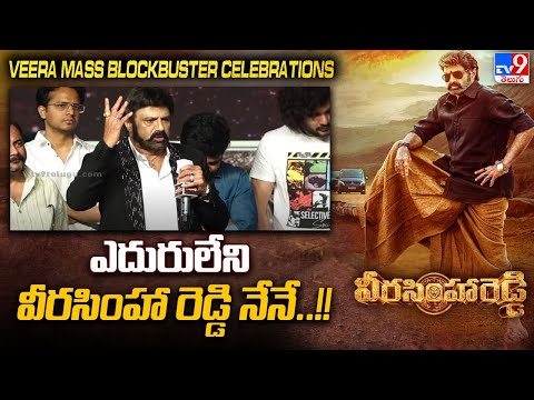 ఎదురులేని వీర సింహా రెడ్డి నేనే..!! - BalaKrishna - TV9