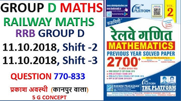 platform 2700 math solution || RRB GROUP D MATHS 11.10.2018, Shift -2,  | 11.10.2018 Shift 3