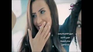 Nesrin Sanad - Abdallah Al Rowaished 