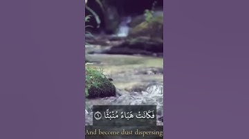 اسلام صبحي ايات من سورة الواقعة صوت جميل جدا😍