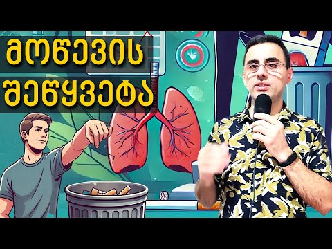 როგორ დავანებო მოწევას თავი. ტოპ 3 ყველაზე ეფექტური გზა!