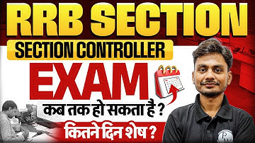 RRB Section Controller Exam 2025 | Exam कब तक हो सकता है ? | RRB Section Controller Recruitment 2025