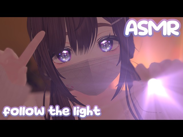 ASMR | Follow The Light 🔦
