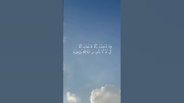 تلاوة خاشعة جميله بصوت فارس عباد ارح سمعك❤#فارس_عباد #اكسبلور