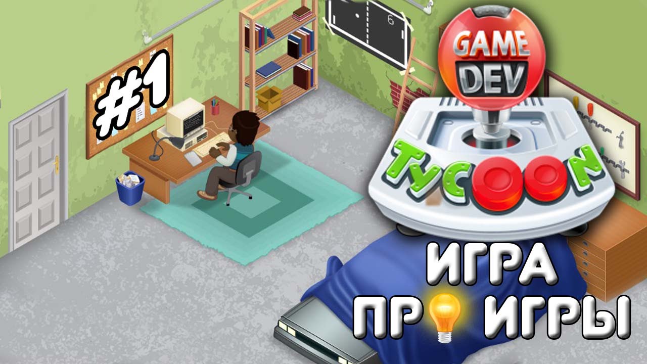 Easter Eggs Game Dev Tycoon Wiki Fandom - office desk roblox retail tycoon wikia fandom powered by