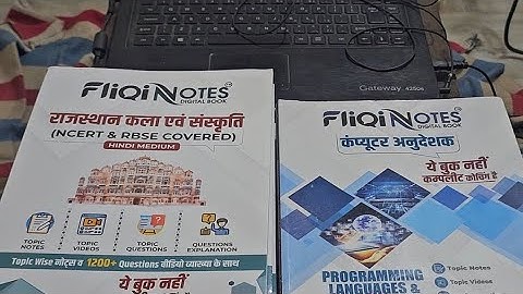 Computer Anudeshak course|fliqi book bandal | @fliqiit @pathshalaitacademyjaipur #computerinstructor