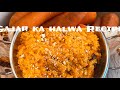 Gajar ka halwa  carrot pudding recipe by icook by seemi