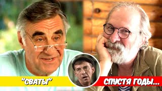 Сериал &quot;Сваты&quot;, как изменились актеры: наши дни