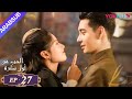 الحب من أول نظرة الحلقة 27 تشن شينغ شو تشانغ جينغ يي مسلسل رومانسي حلو 