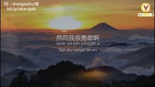 JJ LIN ft HAN HONG - FEI YUN ZHI XIA (Lyrics Video)