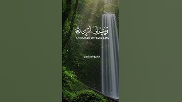قال رب اشرح لي صدري… دعاء يفتح لك أبواب التيسير الشيخ المنشاوي من أجمل تلاواته