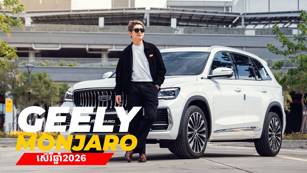 SUV តម្លៃខ្ទង់ 3 ម៉ឺនដុល្លារ បានទាំង Option ទំនើបៗច្រើន សុវត្ថិភាពខ្ពស់ ហើយបានប៉ុង 2 ទៀត!