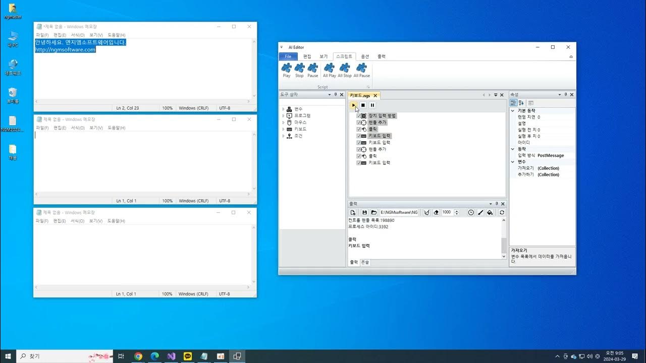 업무 자동화 RPA 매크로 - #오토핫키 #파이썬 #python #macro #mobile #game #이미지매크로 #자동클릭 ...