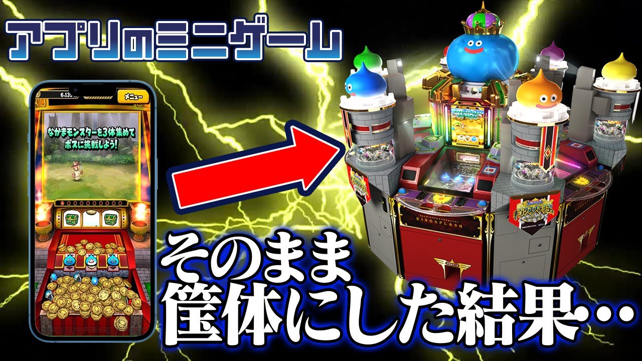 コケてしまったメダルゲームを救いたい・・・