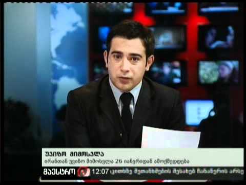 13/01/11 უვიზო მიმოსვლა