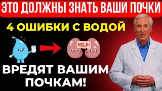картинка: Вам за 60? 4 ошибки при питье воды, которые вредят почкам, и 5 полезных привычек