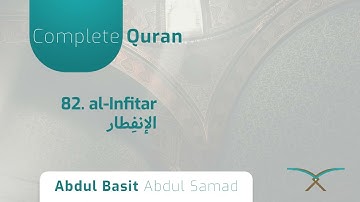 82. Surah al-Infitar - سورة الإنفطار - By Abdul Basit Abdul Samad