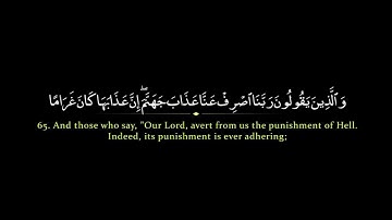 Calming Surah Furqan | Mishary Rashid al Efasy سورة الفرقان | مشاري العفاسي